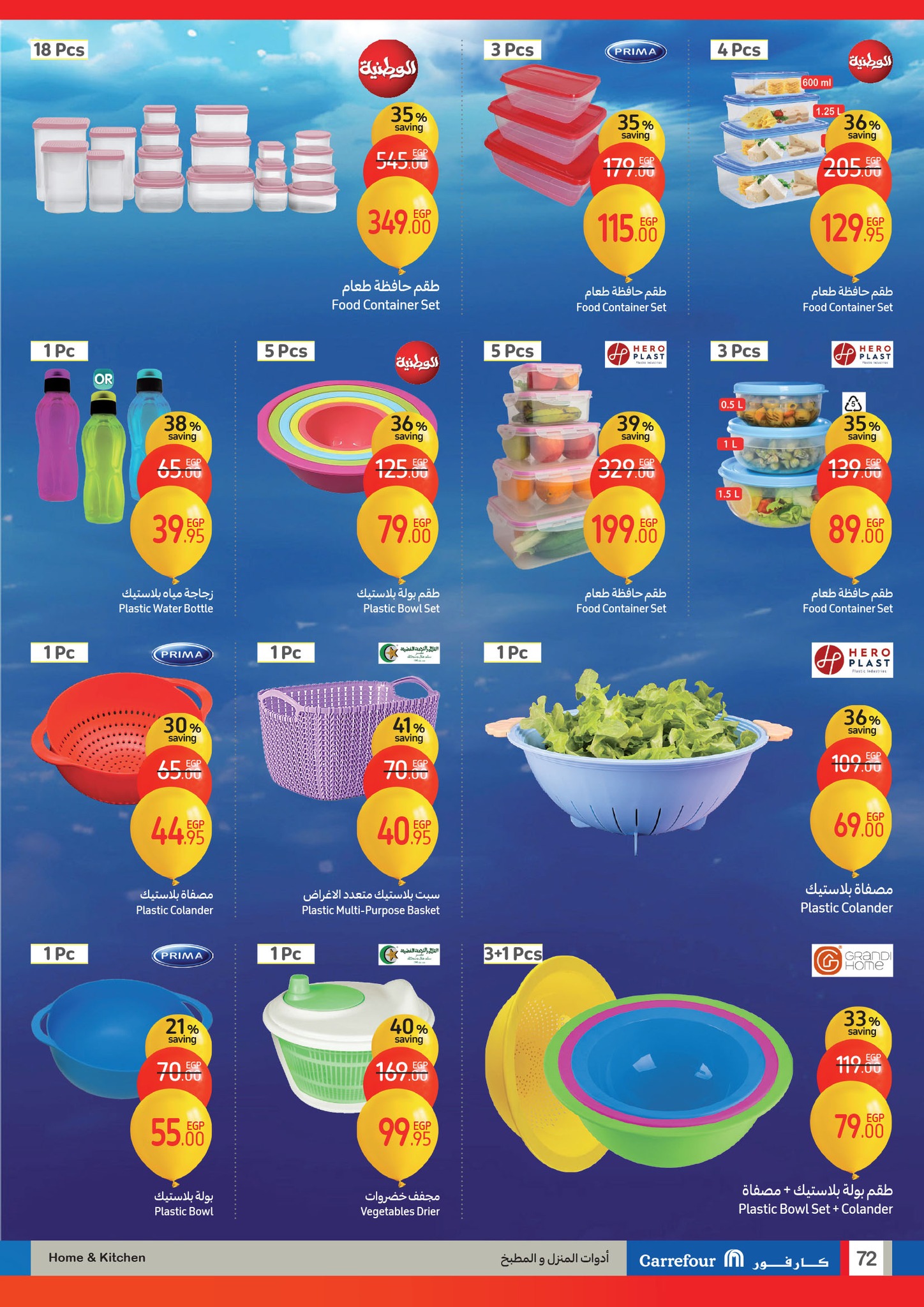 carrefour offers from 15jan to 21jan 2025 عروض كارفور من 15 يناير حتى 21 يناير 2025 صفحة رقم 71